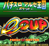 Pachi-Slot Aruze Oukoku Pocket - e-Cup Title Screen
